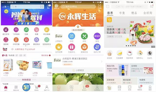 從左至右：飛牛、永輝生活、百聯(lián)