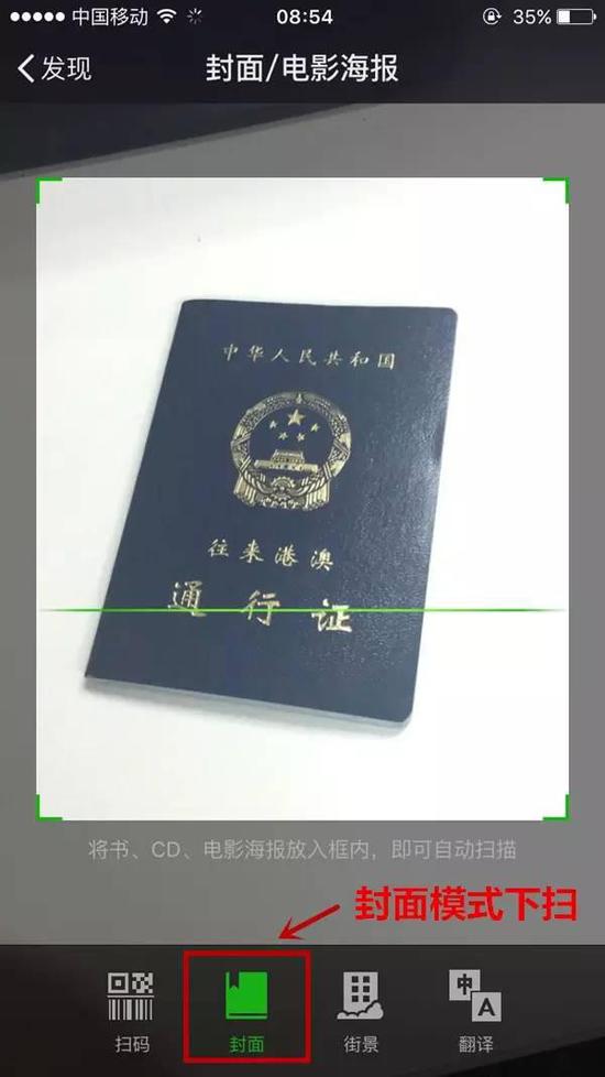 猛贊！微信可以申請續(xù)簽港澳通行證啦！