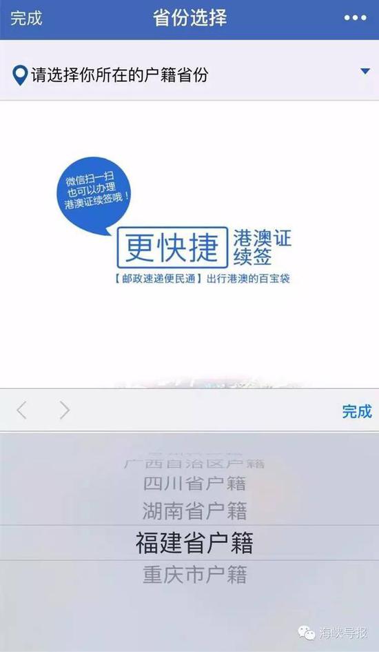 猛贊！微信可以申請續(xù)簽港澳通行證啦！