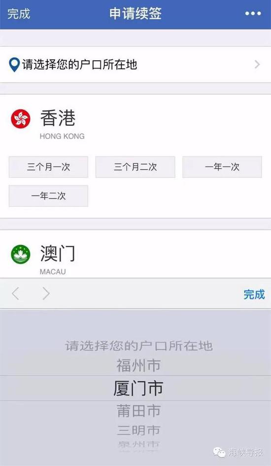 猛贊！微信可以申請續(xù)簽港澳通行證啦！