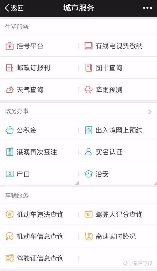 猛贊！微信可以申請續(xù)簽港澳通行證啦！