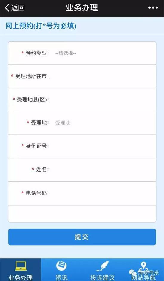 猛贊！微信可以申請續(xù)簽港澳通行證啦！