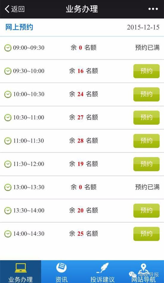 猛贊！微信可以申請續(xù)簽港澳通行證啦！