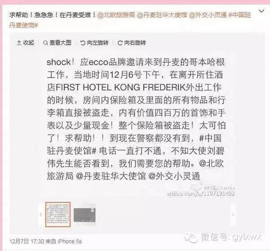 明星旅行糗事一籮筐 總有一個萌到你！