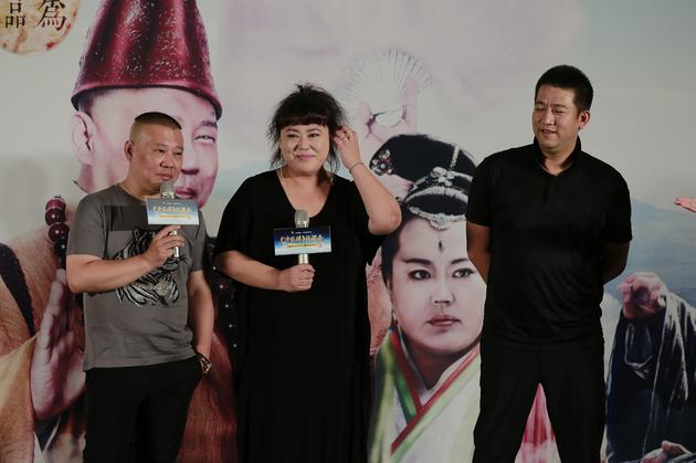 郭德綱、李菁菁、導(dǎo)演李大為