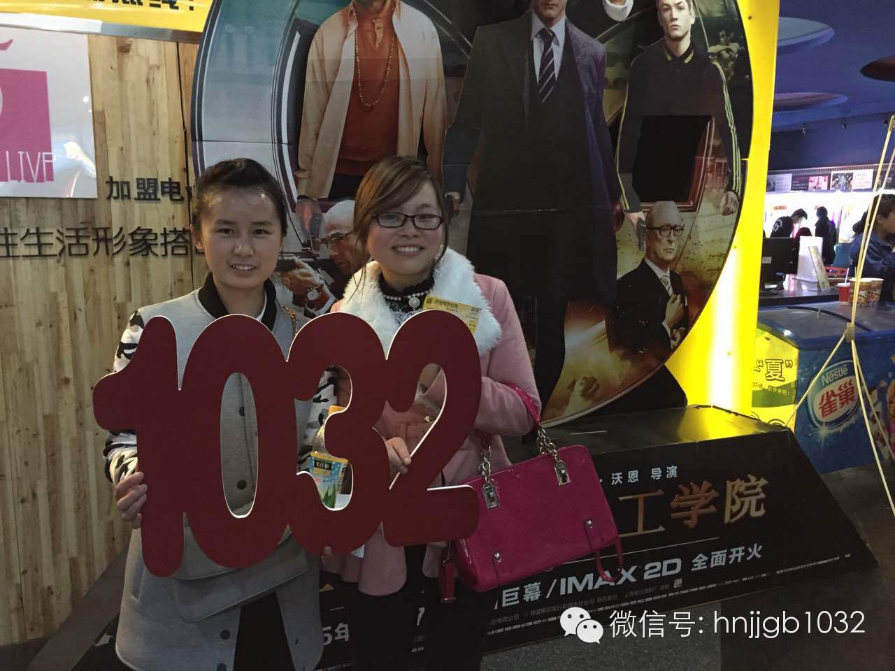 姐妹們的聚會(huì)好happy！你們聚會(huì)，我們買單，1032就是這么任性。