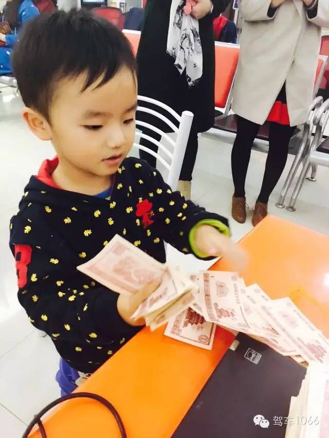 我有好多錢，也來炫個(gè)富！