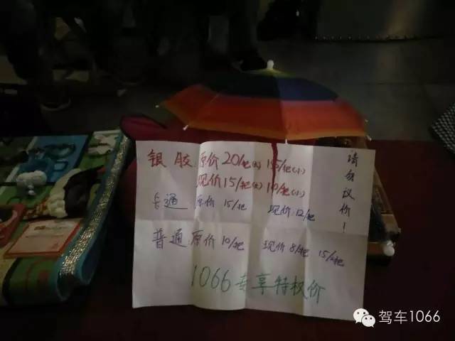 跳蚤集市都有1066專享啦！你最有才，哈哈~