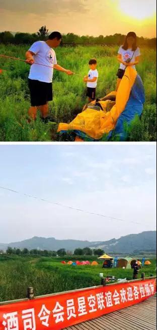 星空酒會，戶外露營及皮劃艇等活動現(xiàn)場