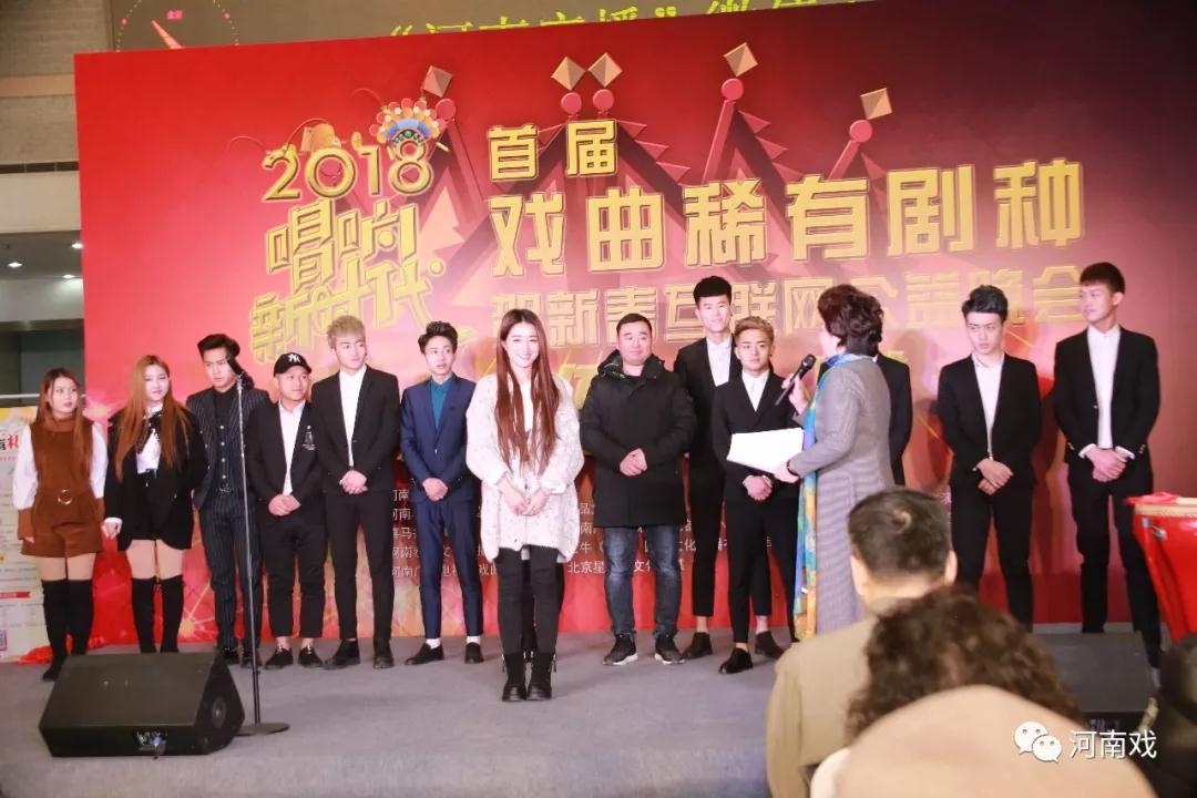 網(wǎng)紅來啦！2018首屆戲曲稀有劇種賀新春互聯(lián)網(wǎng)公益晚會(huì)他們將會(huì)在現(xiàn)場(chǎng)進(jìn)行直播