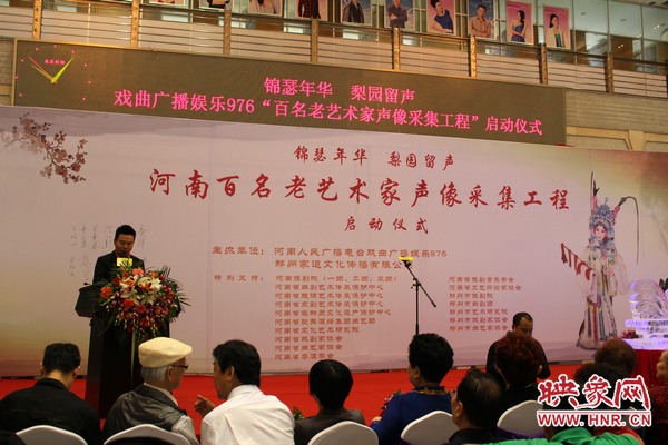 啟動儀式現(xiàn)場，娛樂976戲曲主持人月陽現(xiàn)場主持。