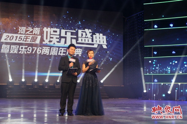 娛樂(lè)976著名節(jié)目主持人張彤、月陽(yáng)共同主持盛典