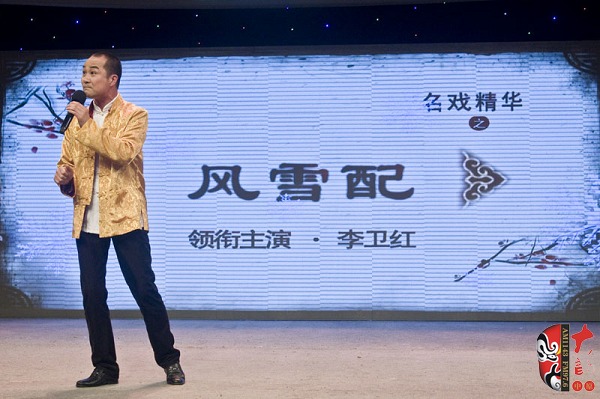河南省曲劇團(tuán)副團(tuán)長(zhǎng)、國家一級(jí)演員、中國戲劇梅花獎(jiǎng)獲得者楊帥學(xué)助興演出