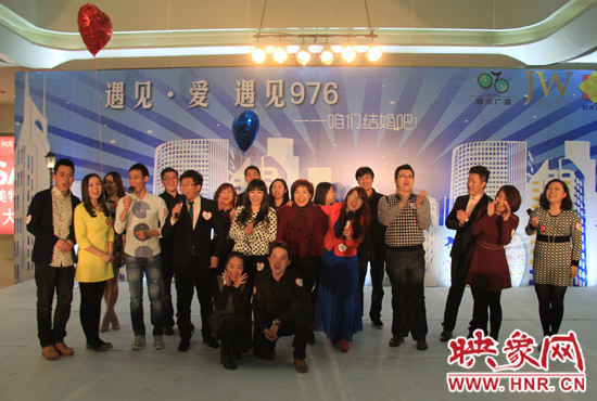 河南電臺娛樂976開播盛典 “遇見愛·遇見976”之主題活動(dòng)《咱們結(jié)婚吧》在鄭州溫情舉行