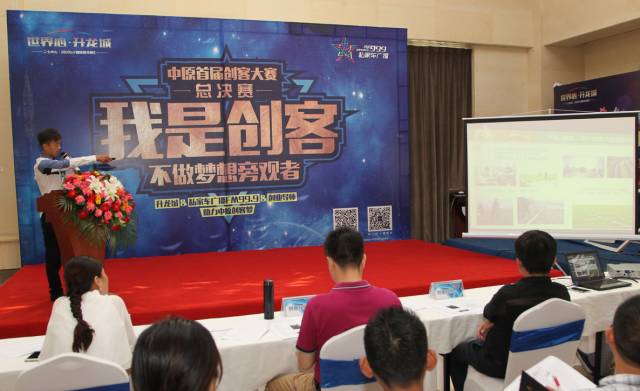 11名創(chuàng)客，11個夢想，這是夢想起航的地方，更是實現(xiàn)的地方。