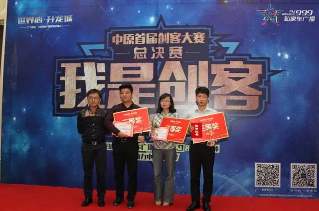 私家車999媒體運(yùn)營總監(jiān)朱磊，為三等獎得主頒獎~