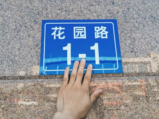 一條道路的開始，未來地鐵二號線將從這里起步。