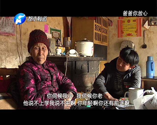 15歲少年獨自撐起一個家 為照顧奶奶險輟學(xué) 15歲少年獨自撐起一個家 為照顧奶奶險輟學(xué)