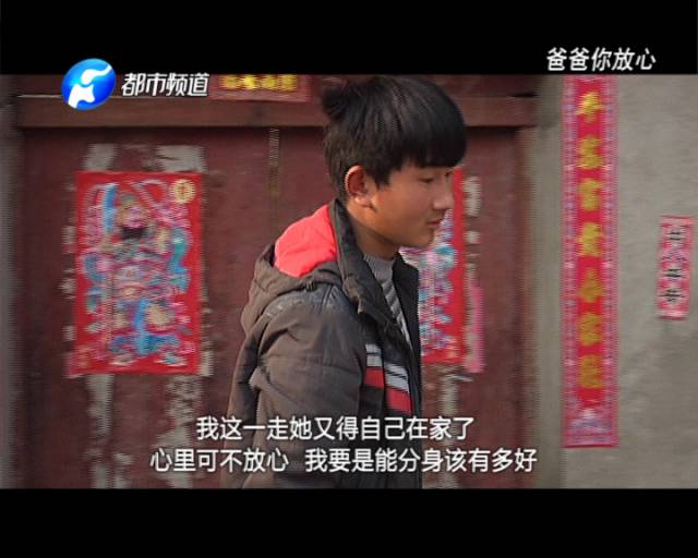 15歲少年獨自撐起一個家 為照顧奶奶險輟學(xué) 15歲少年獨自撐起一個家 為照顧奶奶險輟學(xué)