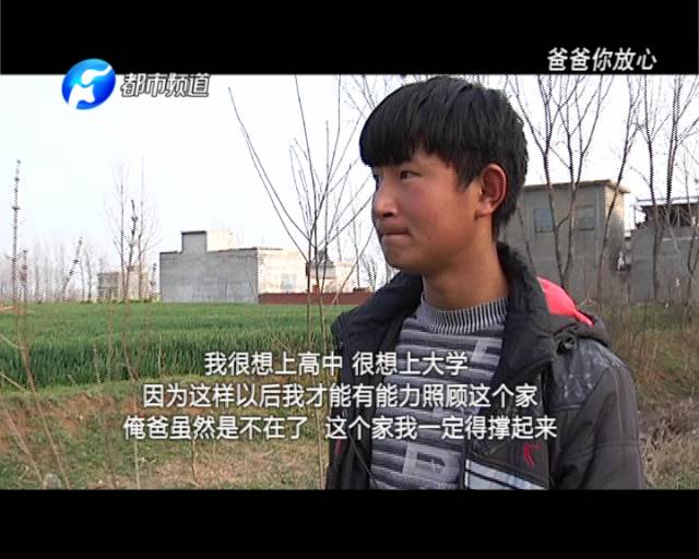 15歲少年獨自撐起一個家 為照顧奶奶險輟學(xué) 15歲少年獨自撐起一個家 為照顧奶奶險輟學(xué)