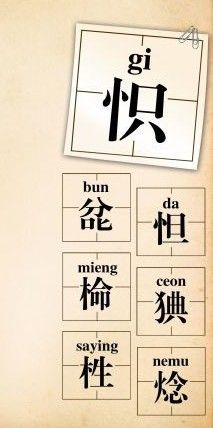 這些字你會(huì)讀嗎？
