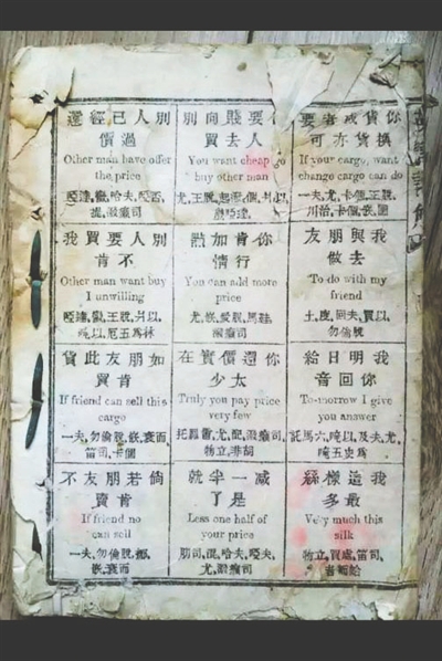 在書中，畫了12個小格子，每個格子里都是一句英語