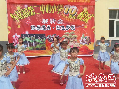 5月30日，夏邑縣車站鎮(zhèn)第二中心小學(xué)舉行10周年校慶活動(dòng)