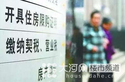 契稅、營業(yè)稅雙降 二套房和二手房為何獲重大利好！