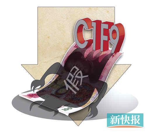 多地發(fā)現(xiàn)C1F9開頭百元假幣 能騙過(guò)部分驗(yàn)鈔機(jī)