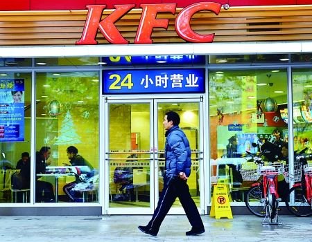 行人從肯德基餐廳前走過新華社圖。