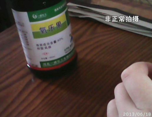在農藥店買到的國家明令限制使用農藥“氧樂果”。