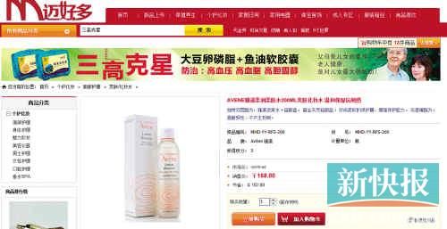 雅漾柔潤(rùn)柔膚水200ML在亞馬遜上售價(jià)135元，但在邁好多上市場(chǎng)價(jià)是270元，會(huì)員價(jià)也要168元。