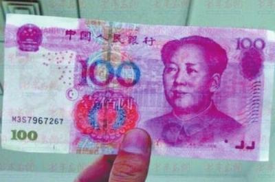 M3S7開(kāi)頭的假鈔（資料圖片）