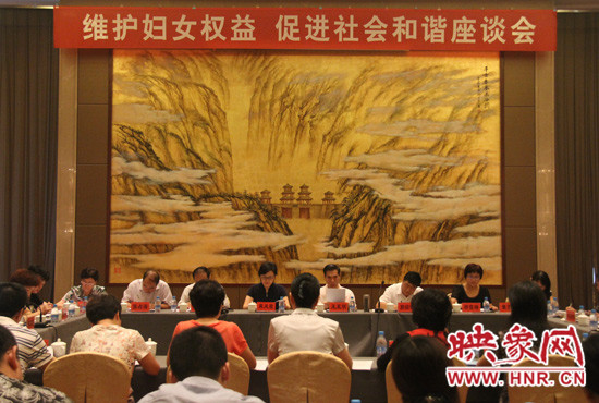9月17日，“維護婦女權(quán)益 促進社會和諧座談會”在三門峽召開。