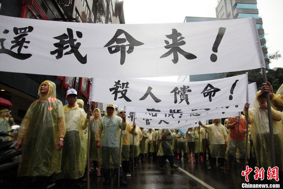 　5月13日下午，臺灣數(shù)百漁民聚集臺北，冒著大雨在馬尼拉經(jīng)濟(jì)文化辦事處前抗議