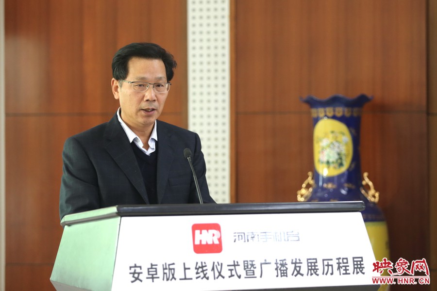 河南人民廣播電臺臺長李新全致辭。
