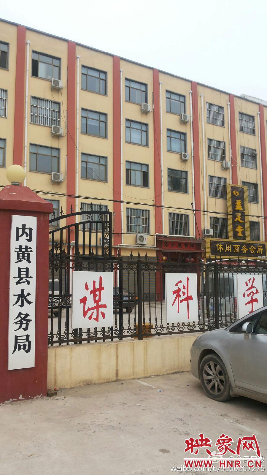 網(wǎng)友在微博發(fā)圖稱，內黃縣水務局辦公樓里開有足療店