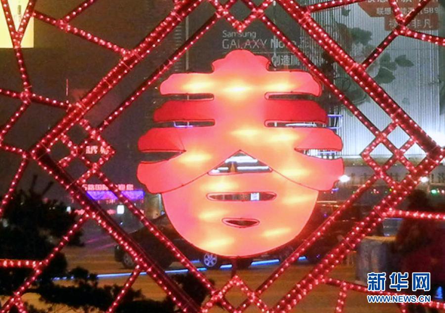 　1月30日在蘇州市石路銀河廣場拍攝的“春”字造型彩燈。