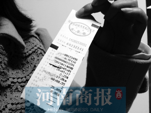 發(fā)票還需蓋上鄭州出租汽車發(fā)票專用章（如右圖下邊的章），才能報銷 記者 吳濤/攝