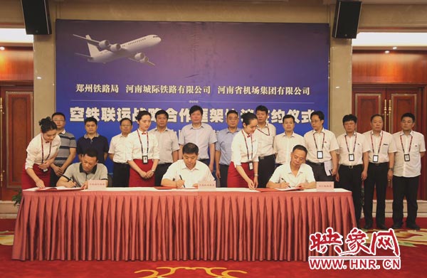 河南機場集團、鄭州鐵路局、河南城際鐵路公司在鄭州機場簽訂戰(zhàn)略合作協(xié)議。
