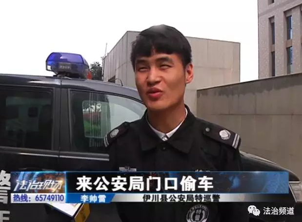 洛陽現(xiàn)“最?！毙≠\ 公安局門口偷“警車”