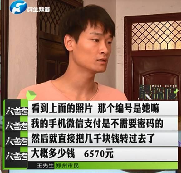 鄭州一男子幫忙給孩子投票 竟被扣了六千多元！