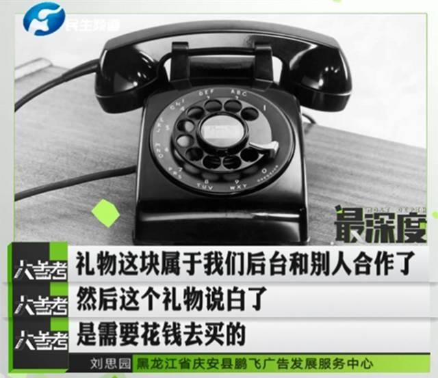 鄭州一男子幫忙給孩子投票 竟被扣了六千多元！