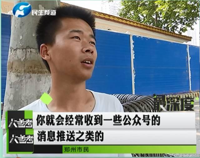 鄭州一男子幫忙給孩子投票 竟被扣了六千多元！