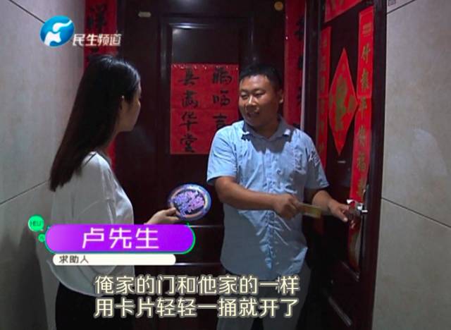 驚！一張卡片秒開(kāi)防盜門(mén) 你家的門(mén)還安全嗎？