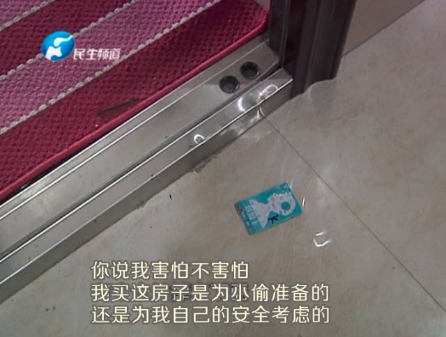 驚！一張卡片秒開(kāi)防盜門(mén) 你家的門(mén)還安全嗎？