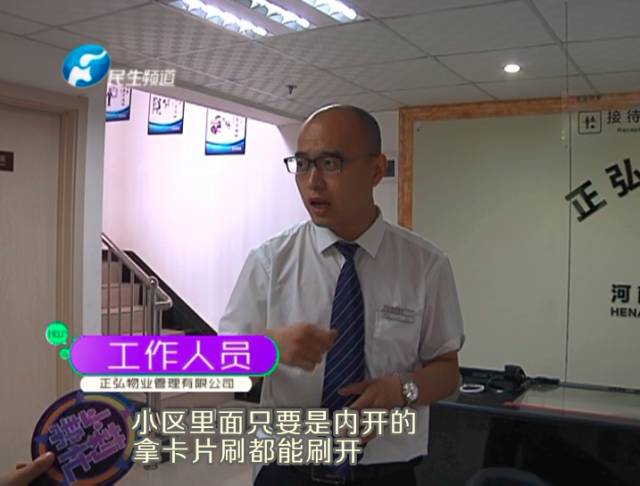 驚！一張卡片秒開(kāi)防盜門(mén) 你家的門(mén)還安全嗎？