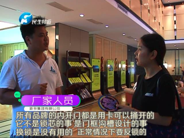 驚！一張卡片秒開(kāi)防盜門(mén) 你家的門(mén)還安全嗎？