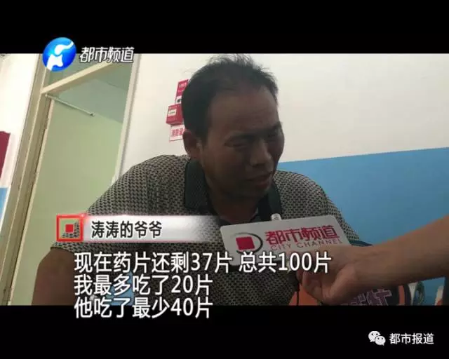 痛心！2歲男童誤食30多片止瀉藥 已送至醫(yī)院搶救