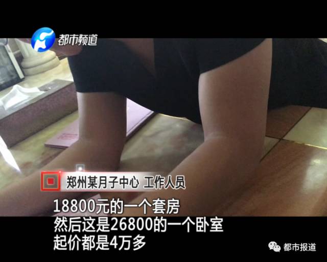 月子中心誰(shuí)來(lái)監(jiān)管？記者調(diào)查發(fā)現(xiàn)行業(yè)規(guī)范缺失